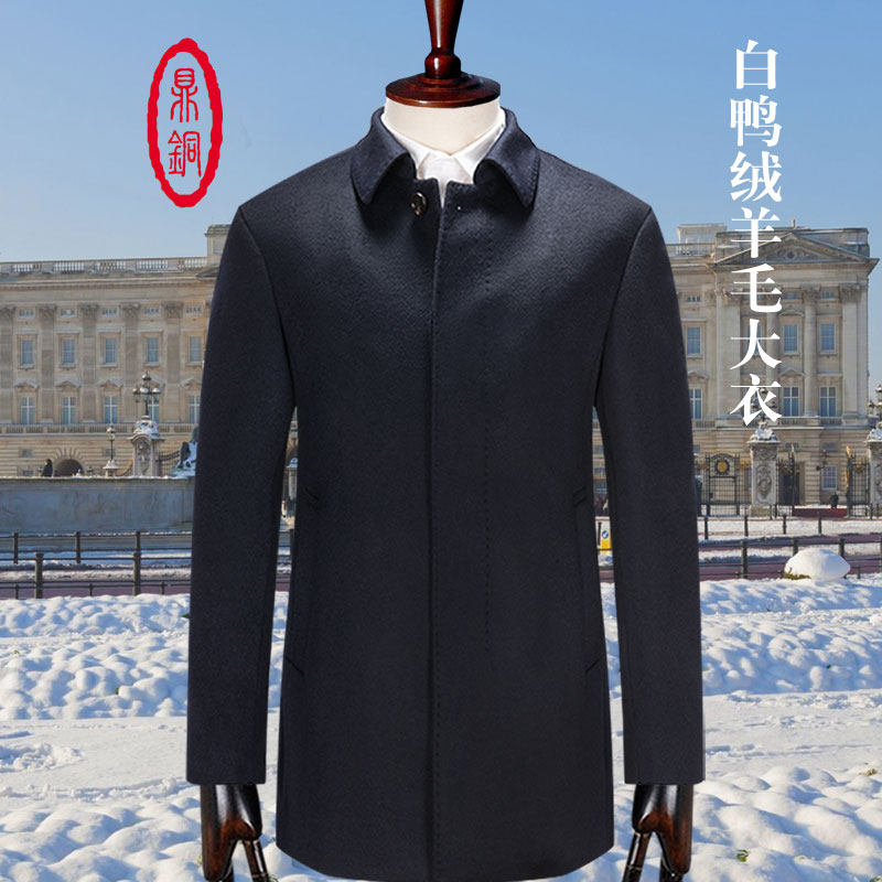 白鸭绒内胆中年可拆卸羊毛大衣