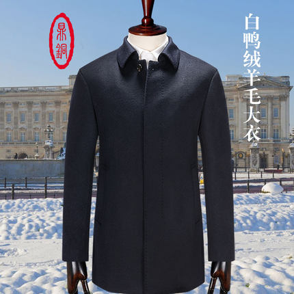 鼎铜毛呢大衣男加厚白鸭绒内胆中年中长款冬装翻领可拆卸羽绒外套