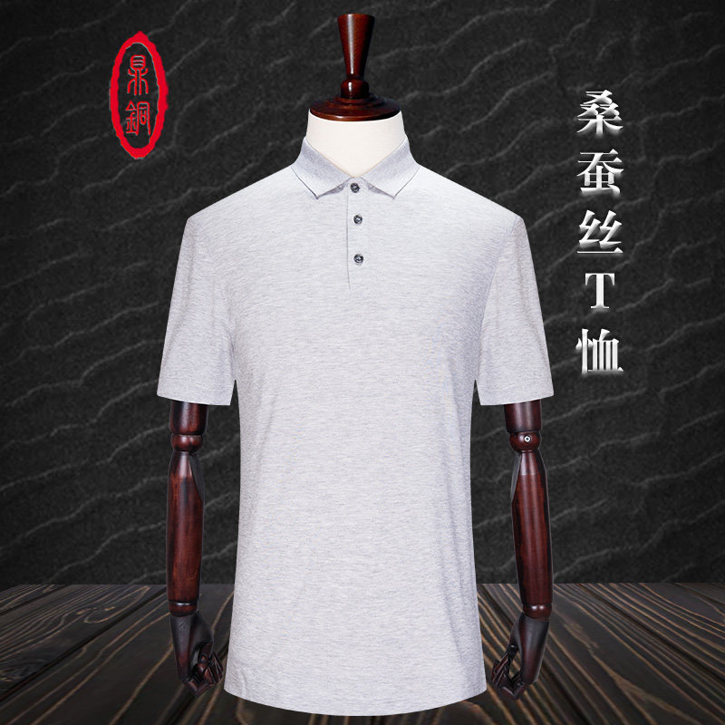 桑蚕丝中年商务休闲修身t恤衫