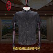 衬衫 真丝衬衣薄款 男中年商务休闲夏季 鼎铜桑蚕丝短袖 新品 男士 寸衫