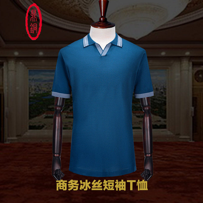 冰丝商务夏季休闲纯色v领短袖t恤