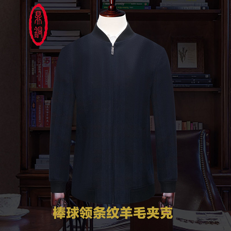 拉链条纹毛呢短款商务休闲外套