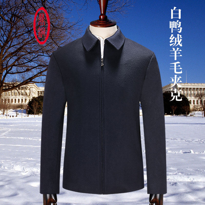 可拆卸内胆翻领拉链毛呢羽绒服
