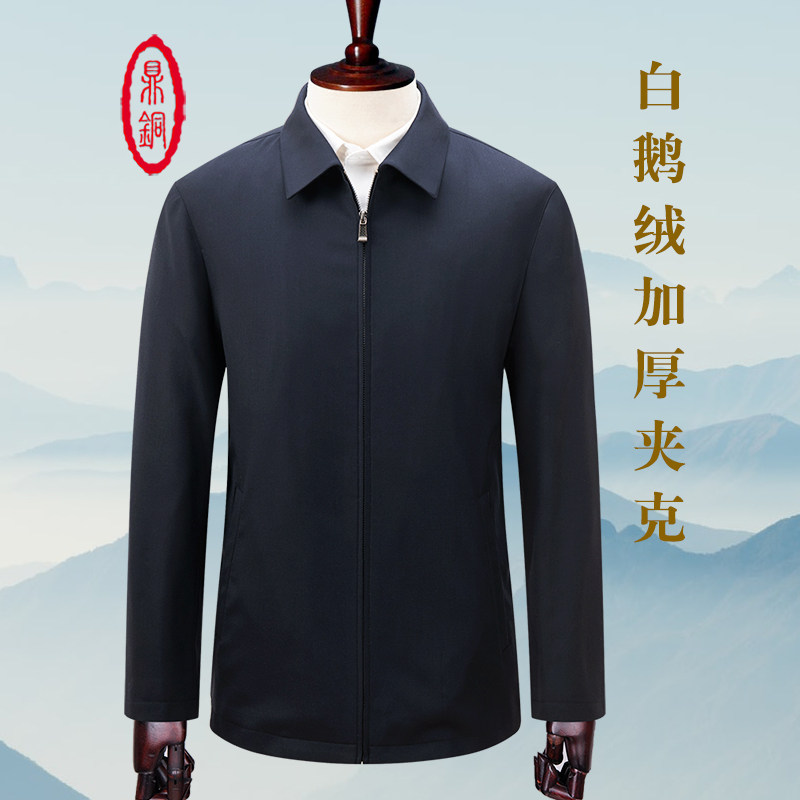加厚商务休闲白鹅绒内胆羊毛外套