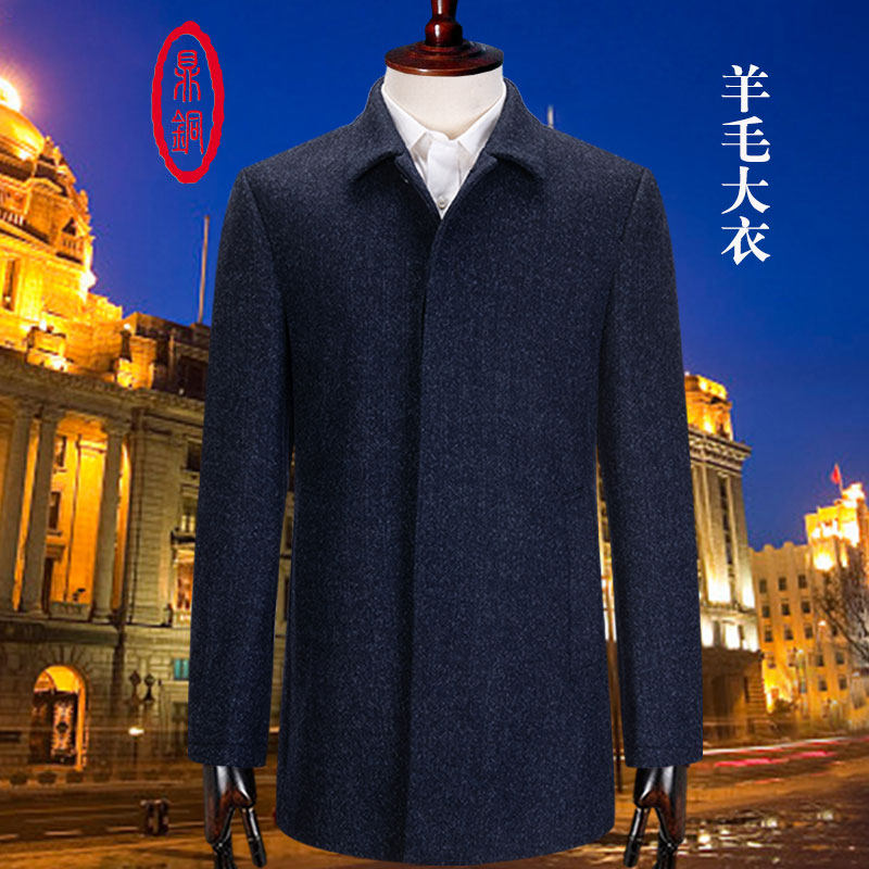 鼎铜毛呢大衣男中年男士中长款翻领羊毛外套商务休闲修身呢子秋冬