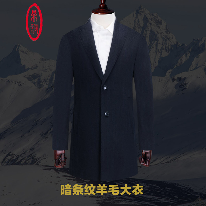 西装领中年商务休闲宽松毛呢大衣