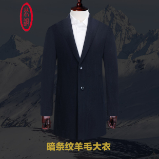 鼎铜西装 商务休闲宽松毛呢新 领毛呢大衣男暗条纹中年中长款 秋冬季