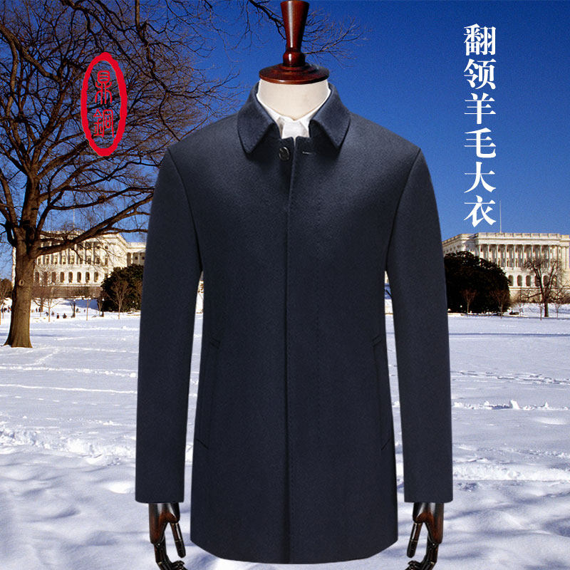 鼎铜毛呢外套男中长款中老年秋冬季翻领纯色扣款羊毛大衣宽松外套