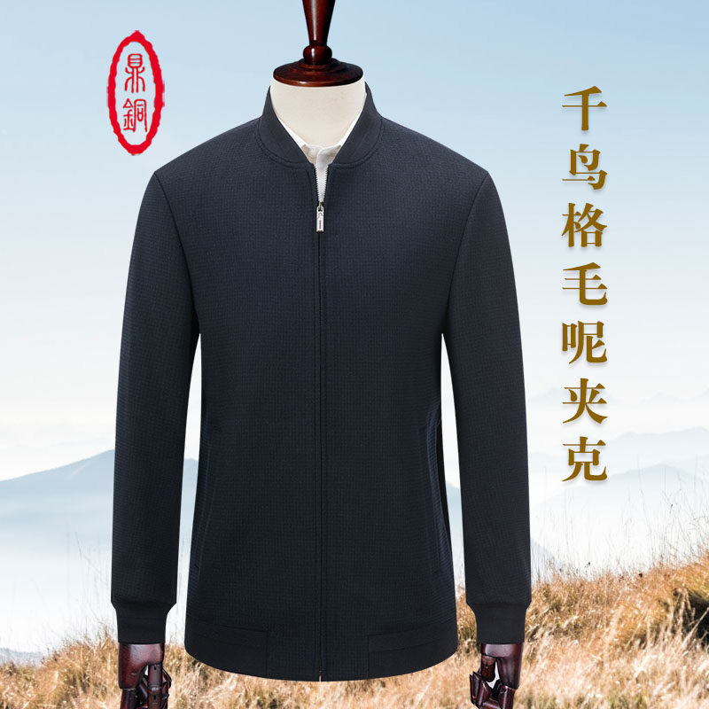 羊毛棒球领商务休闲拉链秋冬外套