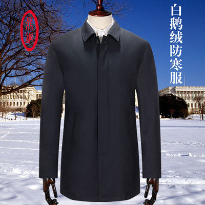 鼎铜商务休闲可拆冬装新防寒服