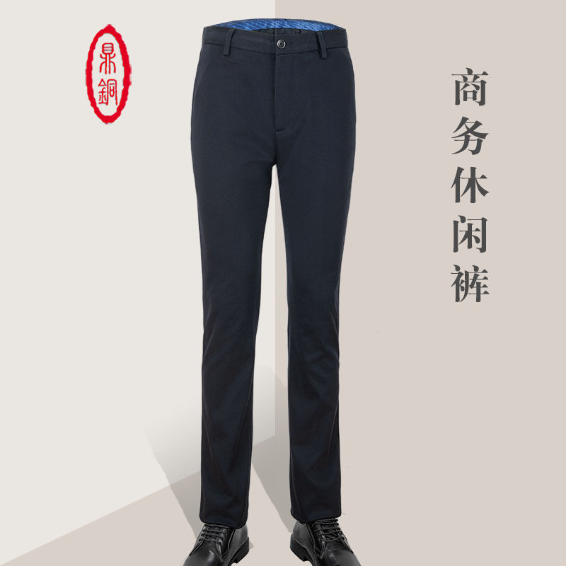 商务直筒秋冬季厚款纯色休闲裤