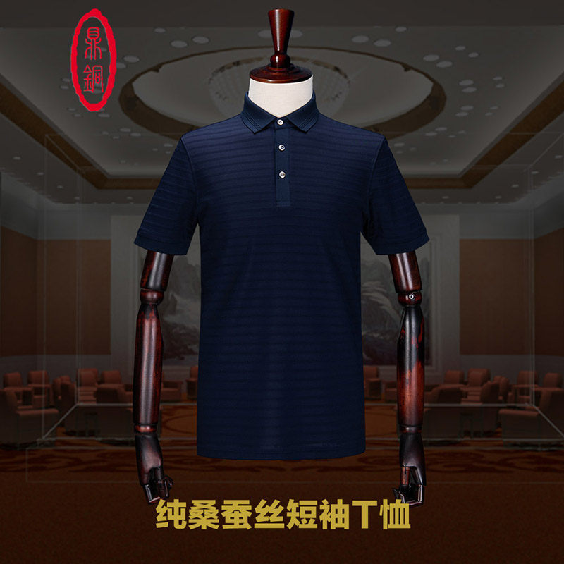 桑蚕丝中老年商务条纹短袖t恤