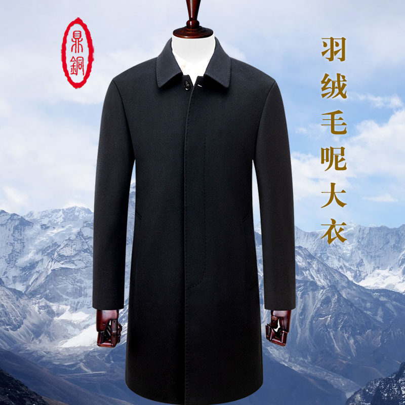 可拆卸白鸭绒商务休闲毛呢大衣