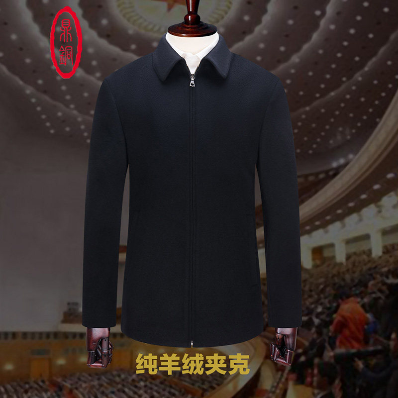 羊绒商务休闲拉链短款毛呢外套