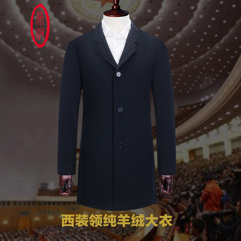 纯羊绒冬季商务西装领中老年大衣