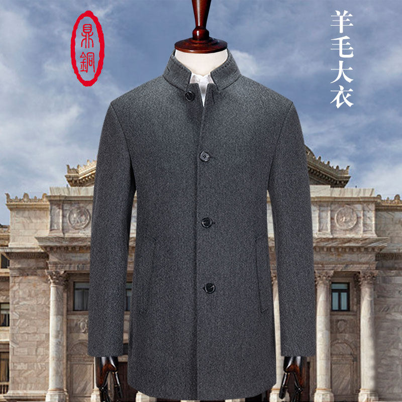 鼎铜毛呢大衣男中长款中年修身呢子外套商务羊绒羊毛休闲男士秋冬