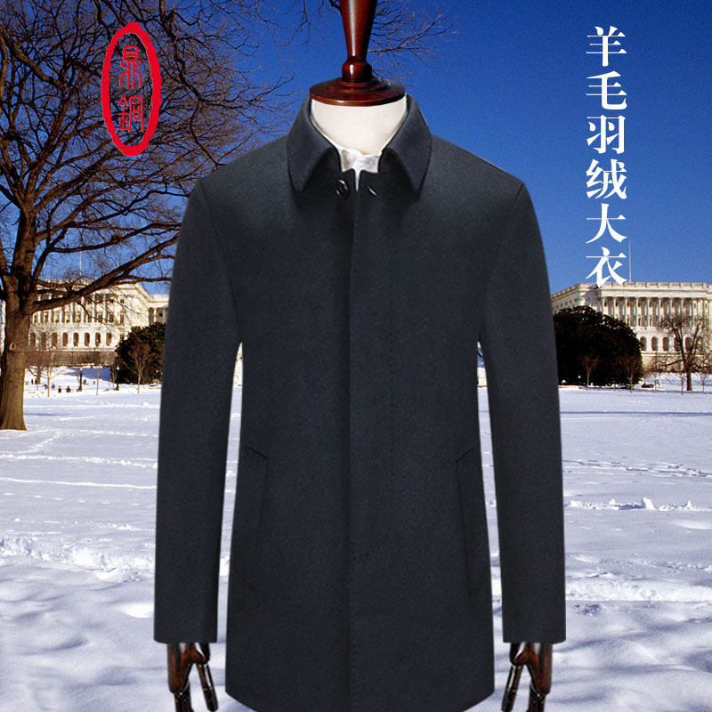 鼎铜毛呢大衣男加厚中年中长款翻领羊毛外套白鸭绒内胆商务羊绒冬