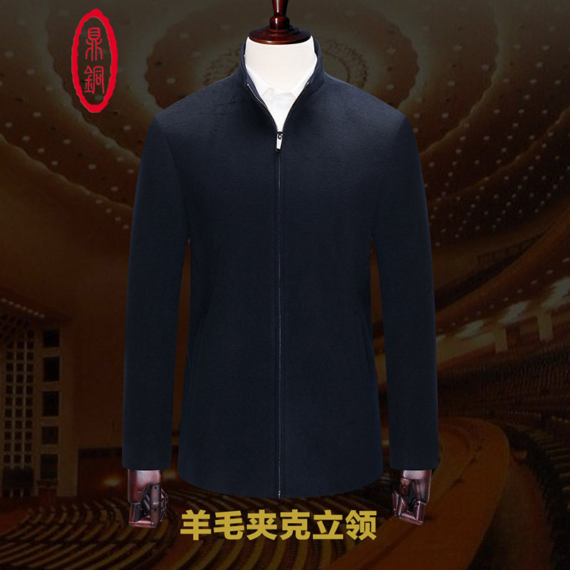 鼎铜毛呢夹克男中老年立领秋冬季商务休闲拉链羊毛外套短款宽松新