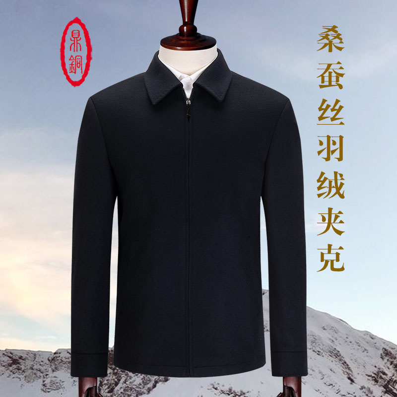 加厚黑灰色白鸭绒商务羊毛外套
