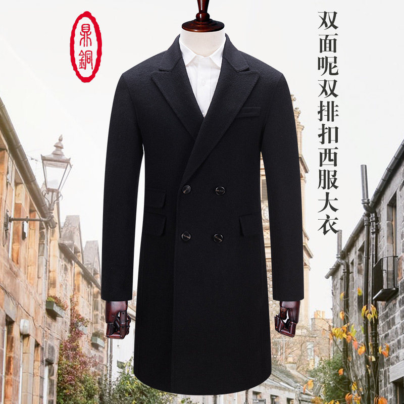 西服领商务休闲双排扣毛呢大衣
