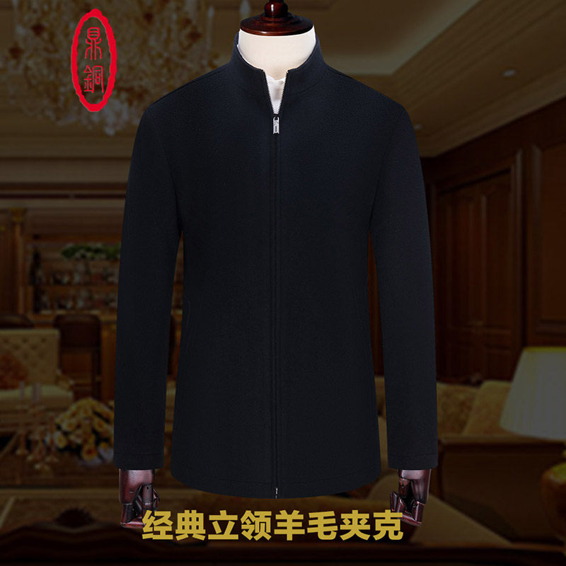 鼎铜毛呢夹克男立领秋冬加厚中年男士商务休闲拉链宽松羊毛外套新