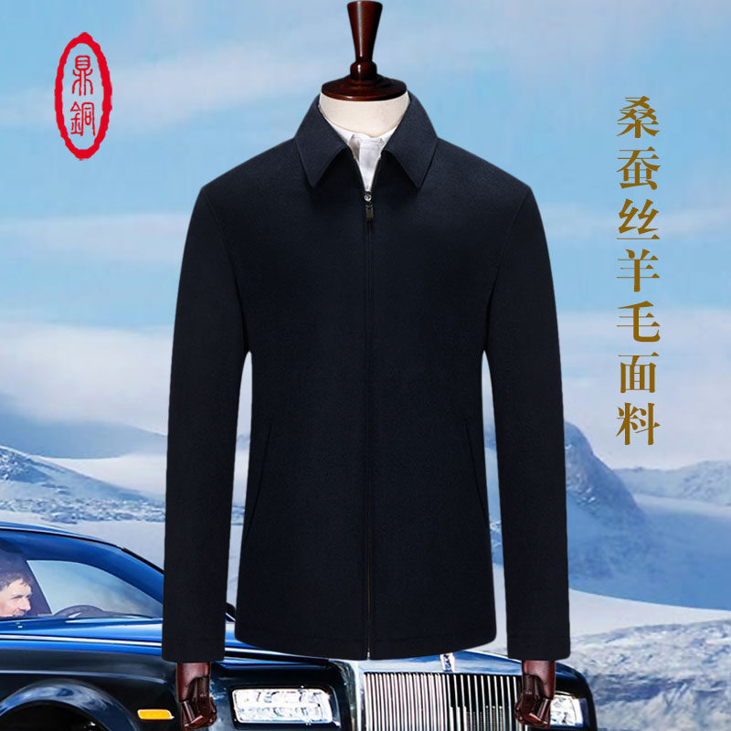 羊毛中年翻领内胆桑蚕丝羽绒服