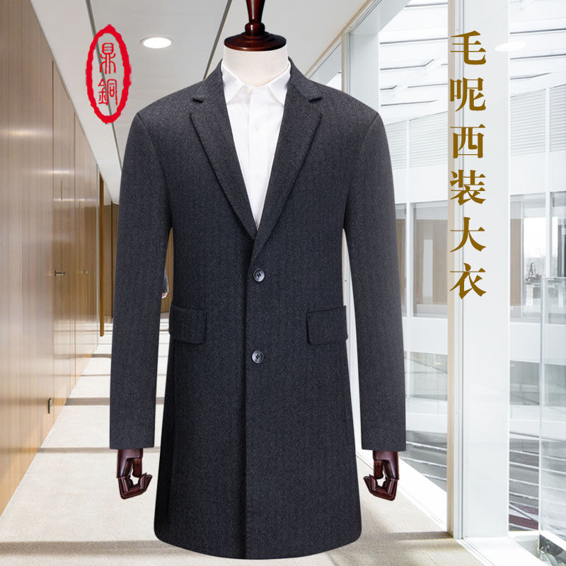 鼎铜羊毛大衣中长款西装领男中年修身商务休闲毛呢外套爸爸秋冬装