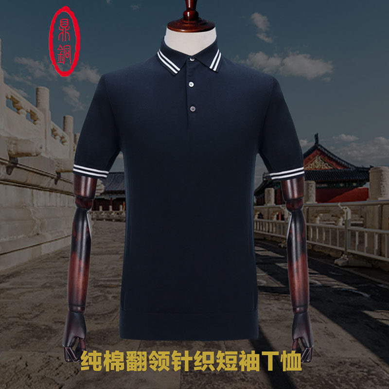 鼎铜纯棉短袖t恤男夏季新款中年男士翻领针织薄款商务休闲体恤衫