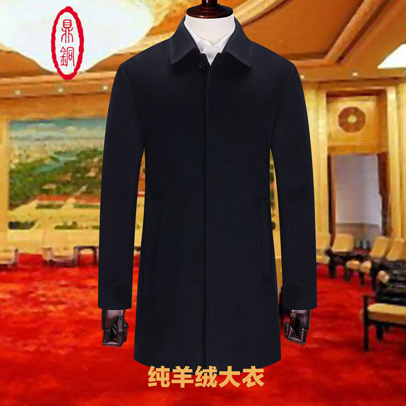 冬季商务休闲中老年纯羊绒大衣