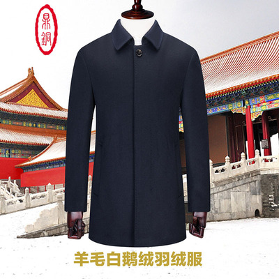 毛呢商务休闲可拆卸内胆羽绒服