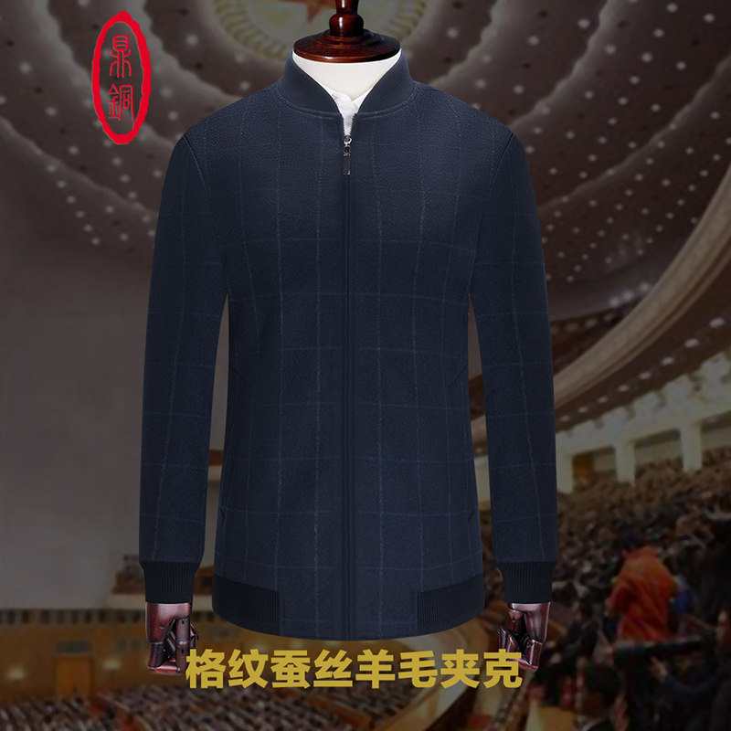 鼎铜棒球领羊毛夹克男商务秋冬季