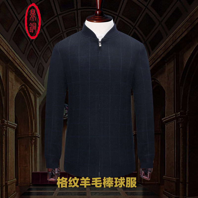 冬季格纹拉链商务休闲羊毛外套