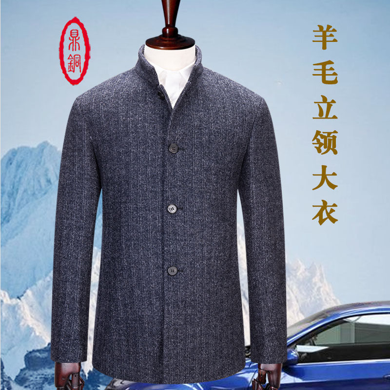 鼎铜毛呢外套男中长款灰色条纹秋冬新款中年男士立领羊毛休闲呢子