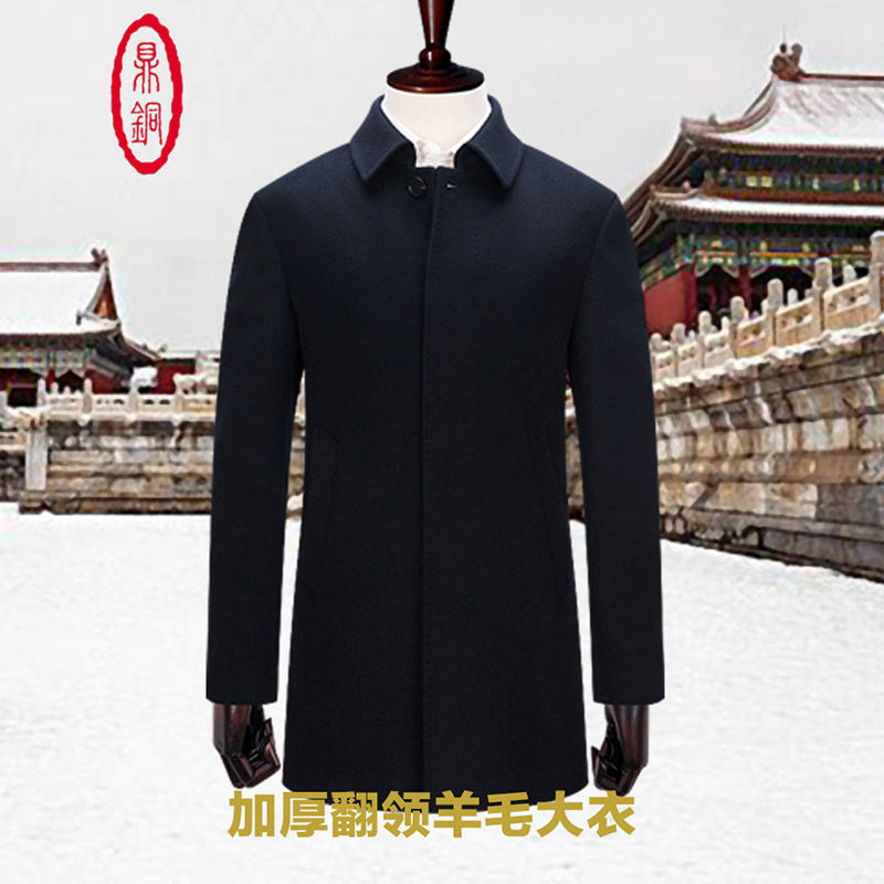 中年黑色商务休闲翻领毛呢大衣
