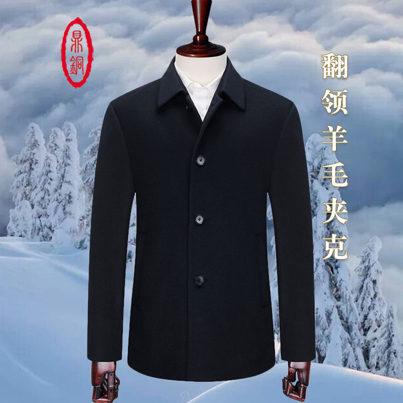 羊毛商务休闲翻领厚款单排扣外套