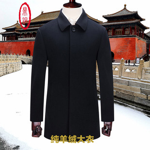 鼎铜男士羊绒大衣中老年短款翻领外套加厚商务高档奢华保暖羊毛新