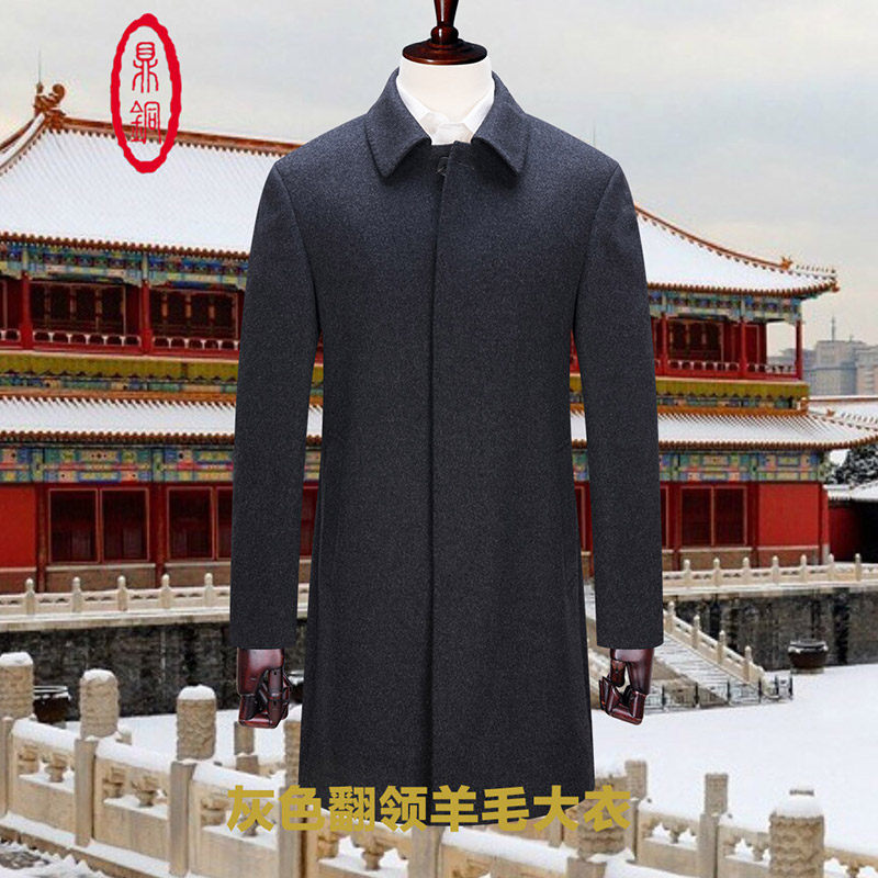 鼎铜毛呢大衣男中长款中年灰色翻领男士商务休闲秋冬季羊毛外套新