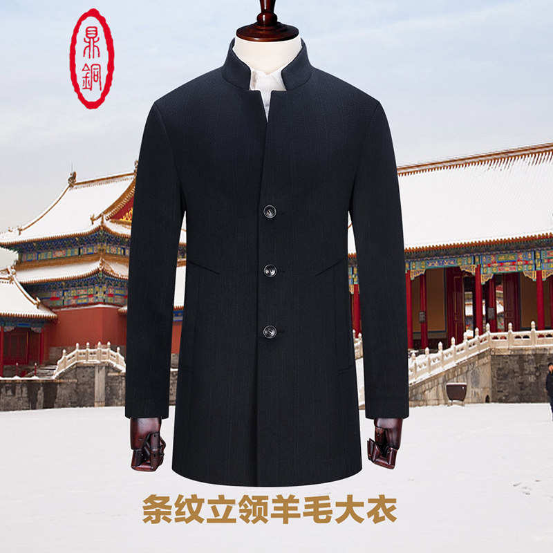 立领中长款冬季商务休闲毛呢大衣