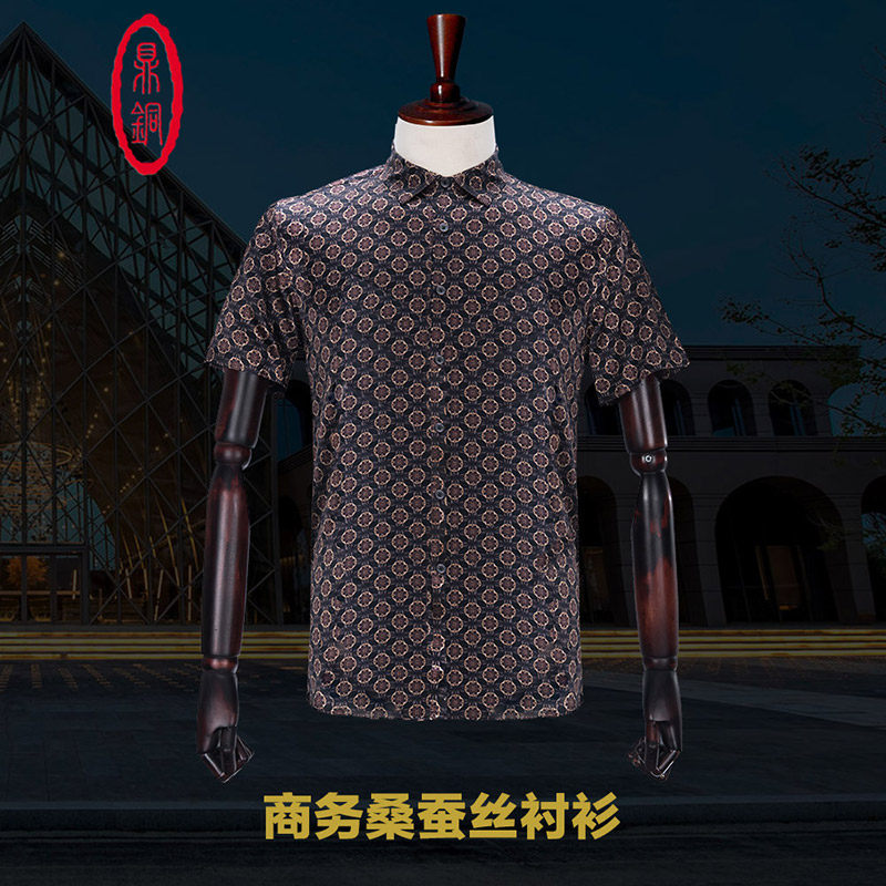 桑蚕丝中年商务休闲纯色短袖衬衫