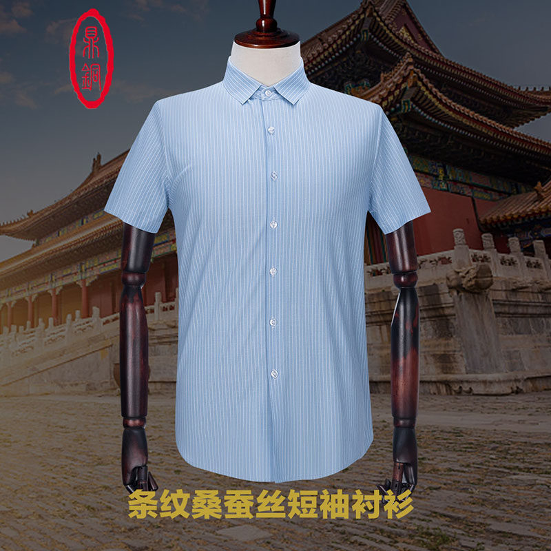 桑蚕丝蓝色条纹商务休闲短袖衬衫