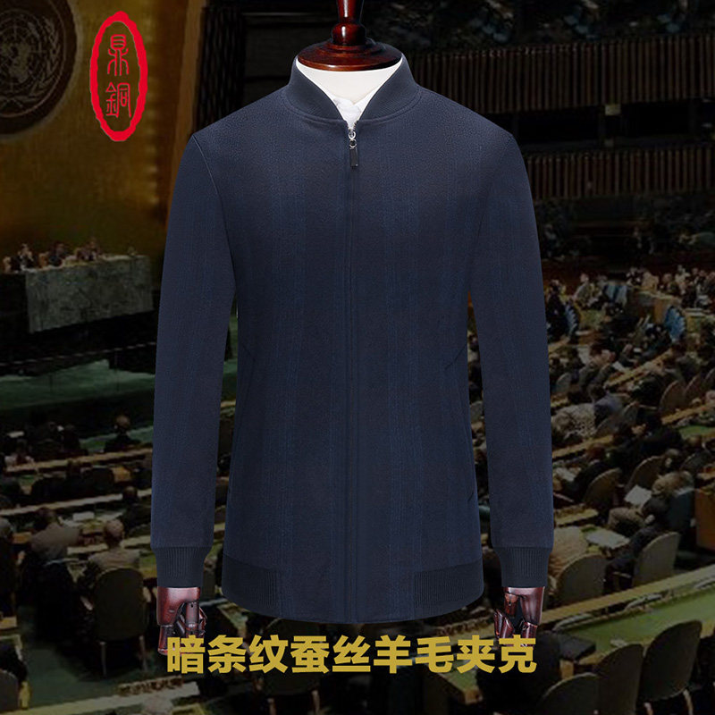 棒球领中年拉链商务休闲羊毛外套