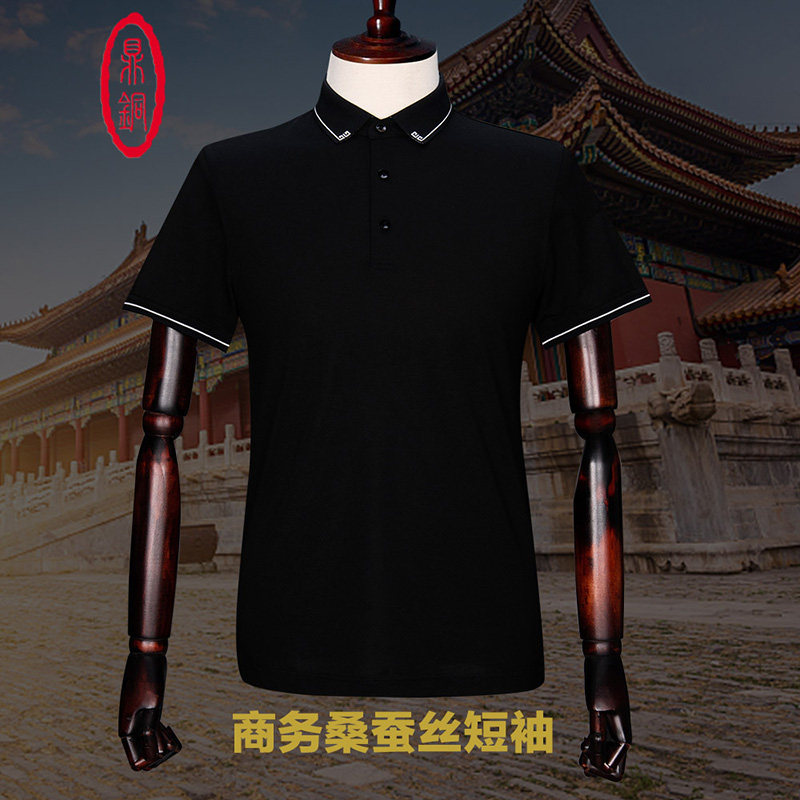 黑色桑蚕丝中年商务休闲短袖t恤
