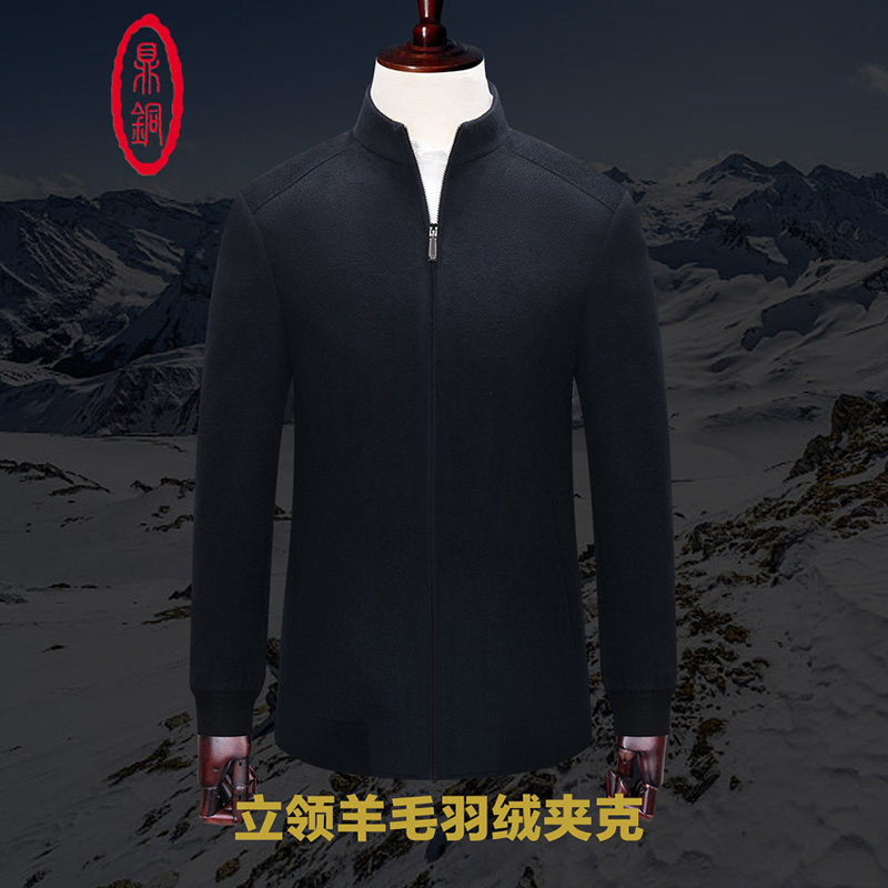 鼎铜毛呢羽绒夹克男中年冬季商务休闲拉链立领可拆卸内胆冬装外套