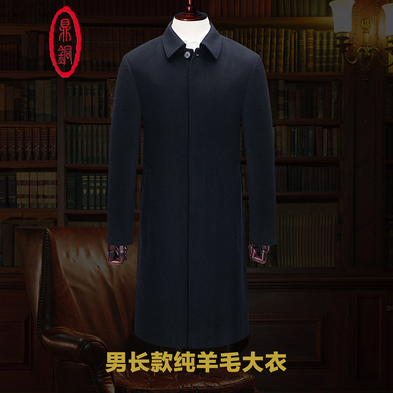 鼎铜毛呢大衣男中老年长款翻领商务休闲秋冬装呢子外套新品男装