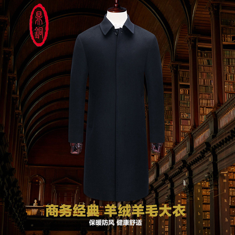 中年翻领商务休闲宽松毛呢大衣