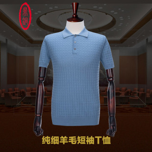 鼎铜短袖 爸爸夏 t恤男纯细羊毛中年男士 纯色翻领商务休闲高档薄款