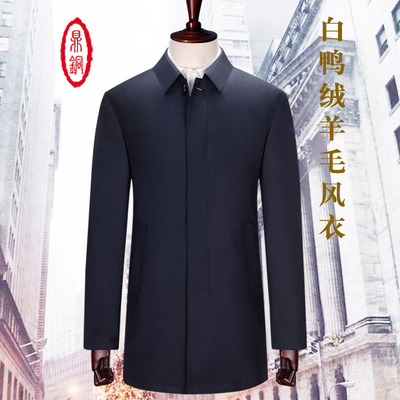 羊毛中年秋冬商务翻领风衣羽绒服