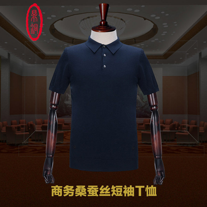 针织商务休闲中年纯色短袖t恤