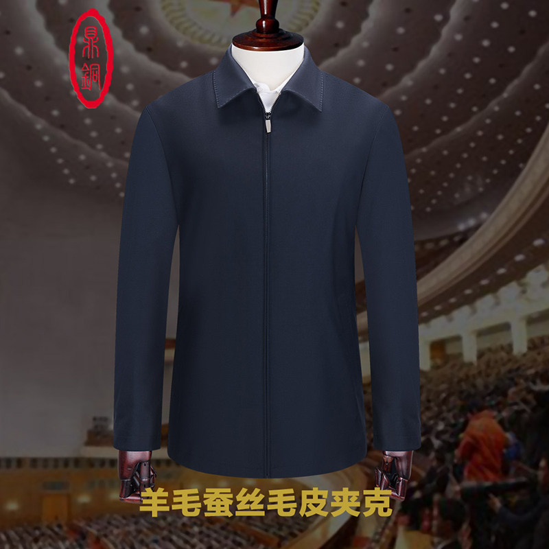 鼎铜皮衣男中年翻领可脱卸兔毛皮内胆男士夹克加厚冬季商务休闲