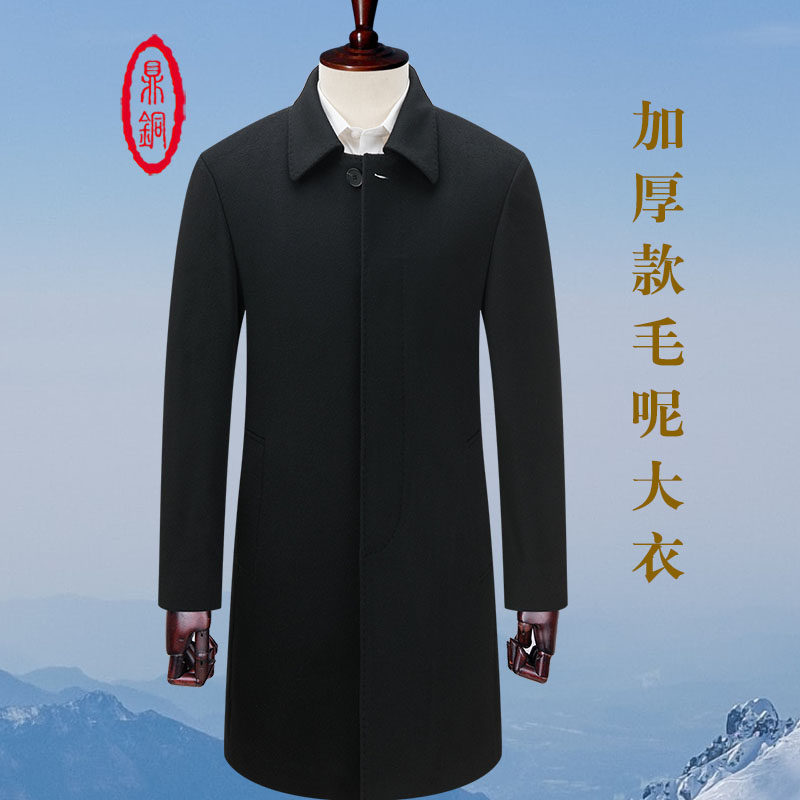 鼎铜呢子大衣男中长款中年男士商务休闲翻领黑色呢子外套加厚款冬